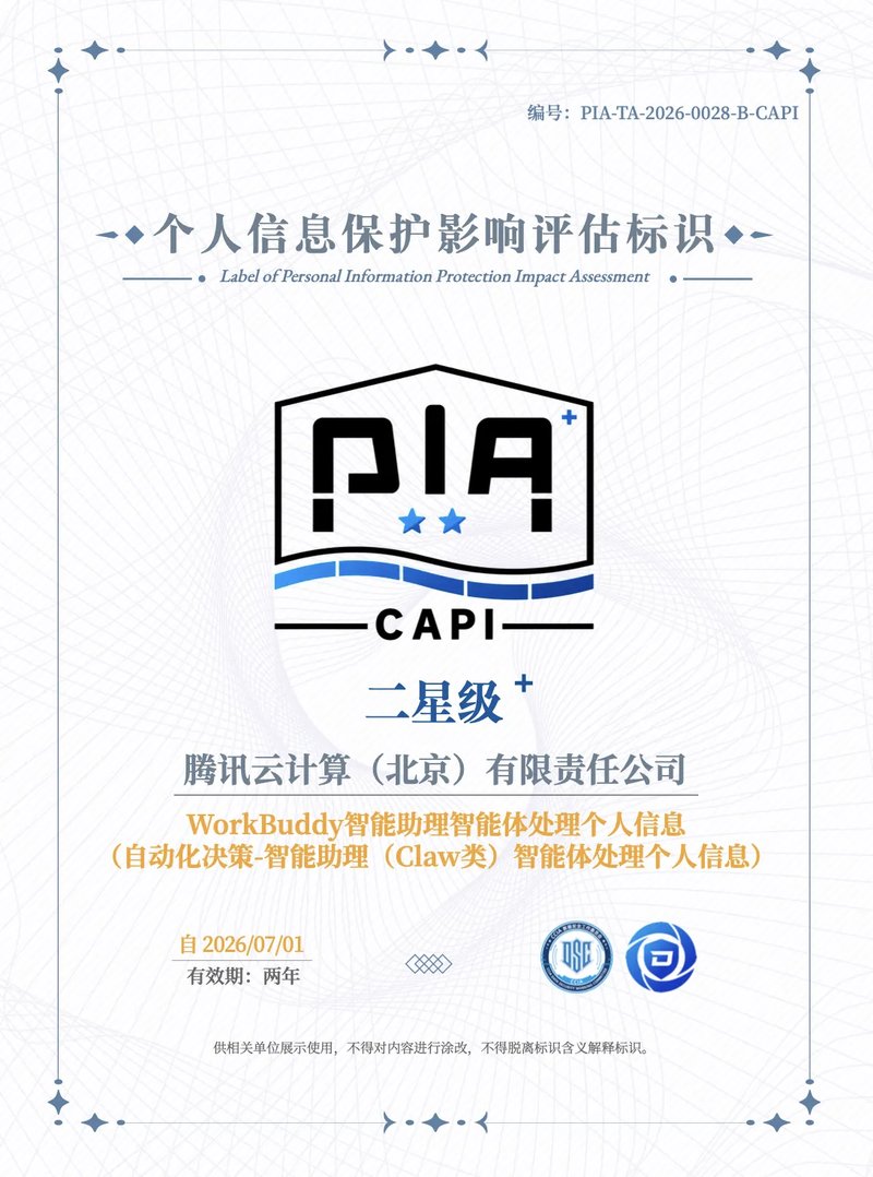 PIA 二星+ 证书